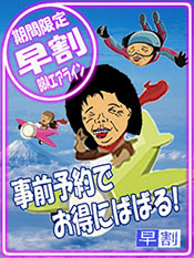 蒲田人妻デリヘル【熟女の風俗最終章 蒲田店】早割