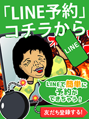 蒲田人妻デリヘル【熟女の風俗最終章 蒲田店】LINE予約（イベント）