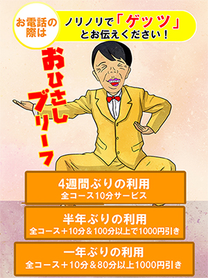 おひさしぶりーふ