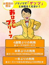 蒲田人妻デリヘル【熟女の風俗最終章 蒲田店】おひさしぶりーふ