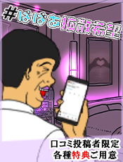 蒲田人妻デリヘル【熟女の風俗最終章 蒲田店】＃ばばあ拡散希望